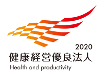 健康経営優良法人