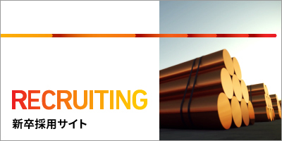 RECRUITING 新卒採用サイト