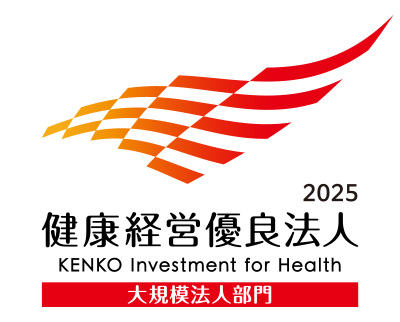 健康経営優良法人